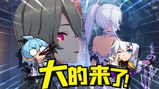 Honkai Impact 3: The first character in crisis? The moon? Mei? Welcome back to Honkai Impact 3!