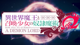 Episode 6 | How Not to Summon a Demon Lord Ω (S2) | "Demon Lord Army"