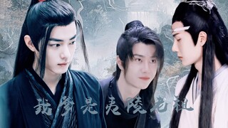 『羡忘｜生子向』我爹是夷陵老祖01