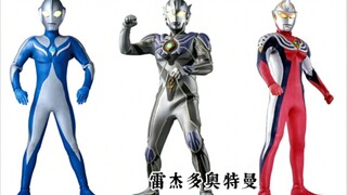 [BYK制作]那些合体奥特曼和历代奥特曼对比