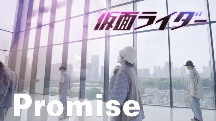 【原创编舞】假面骑士50周年剧场曲《Promise》和自己的约定实现了吗？