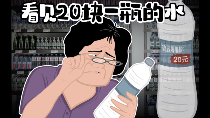 «ไร้โชคลาภก็ยังฝืนเสพสุข»