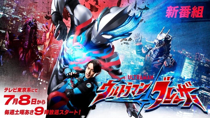 Ultraman Blazer EP.2