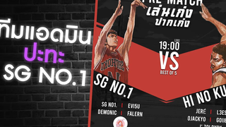 Slamdunk mobile การแข่งขันสุดเดือด