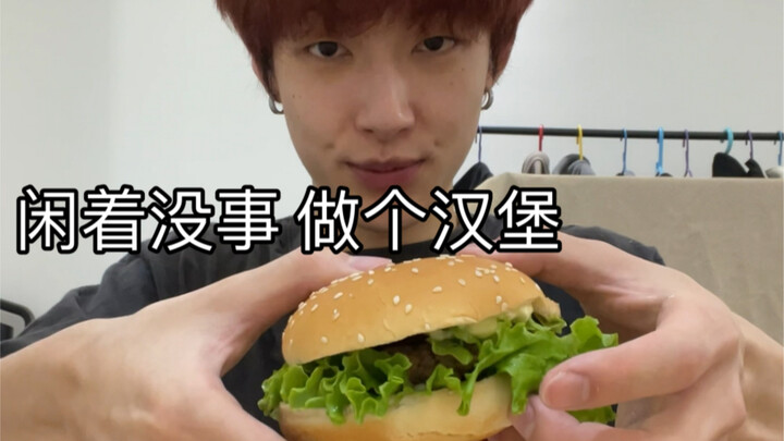 برغر سري عائلي الصنع