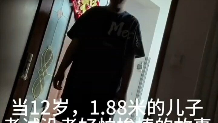 ลูกสอบได้ไม่ดี จะไม่ตีพ่อใช่ไหม