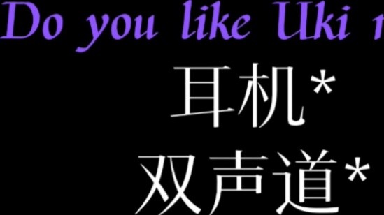 【PsyBorg｜Fulgur x Uki｜Pseudo-daily life】I like uki-nyan
