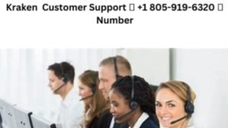 Kraken Customer Support 📲📞 +1 805-919-6320 📲📞 Number