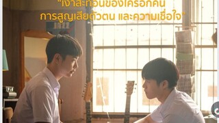 SELF EP 3 ENG SUB (2022)