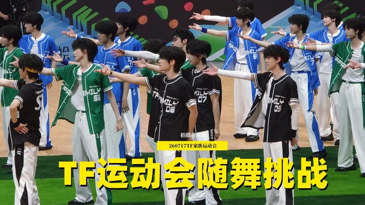 [TF Family] 2026 Games Dance Challenge