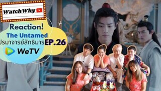 Reaction! The Untamed ปรมาจารย์ลัทธิมาร EP.26