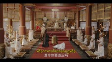 Chasing Love (2024) เหาะเหินเคียงคู่หงส์ EP 23 [ซับไทย]