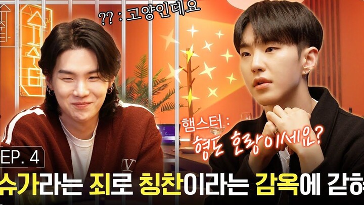 [Chinese Subtitles] Suga of BTS and Hoshi of SEVENTEEN’s Drunken Moments