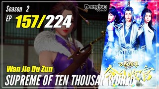 【Wan Jie Du Zun】 Season 2 EP 157 (207) - Supreme Of Ten Thousand World | Donghua 1080P