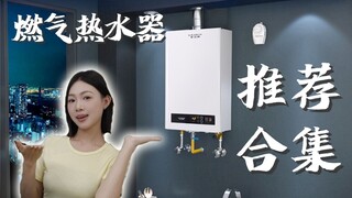 Khuyến nghị về máy nước nóng gas năm 2025