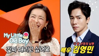 When SunYoung saw YoungMin who played her husband, she wanted to hit him for real [My Little OldBoy]