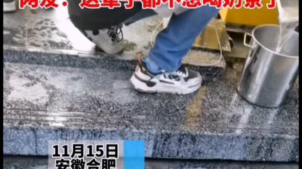Disgusting! A milk tea shop employee in Hefei, Anhui, was caught scooping sewage with a milk tea buc