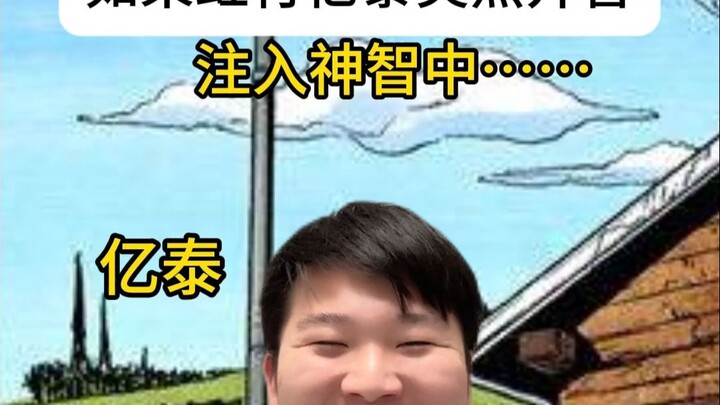 อี้ไท่: “เล่นขายของก็พอแค่นี้แหละ”