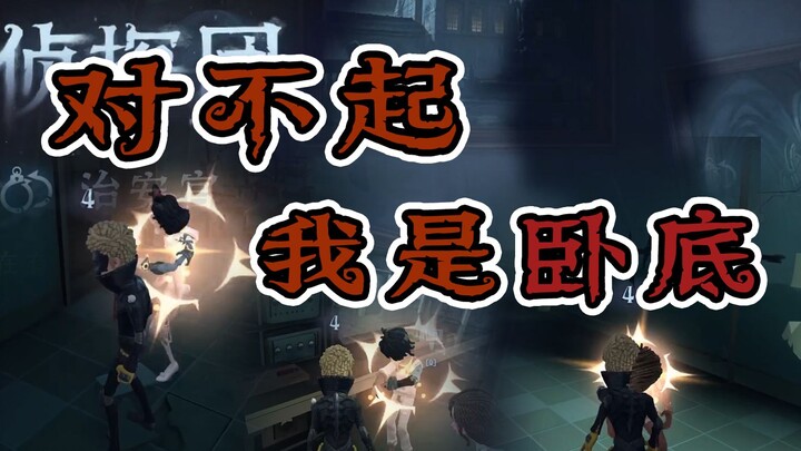 Kepala polisi yang menyamar tidak pernah meleset