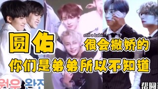 【Toàn Viên Hữu】Viên nũng nịu giới hạn trước mặt 95line