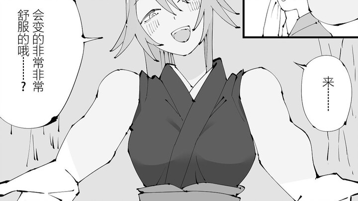 The summer is too hot, the dragon lady's embrace is icy cold, the husband is not in vain