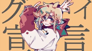 [Pertunjukan Spesial Xiaoxi/Deklarasi Selamat Tinggal]