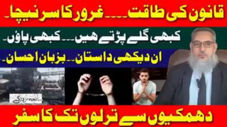 TLP Latest news A journey from threats to treason | The power of law