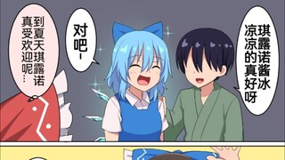 对爱丽丝说想要蘑菇的魔理沙5话，装成9的十万巫女