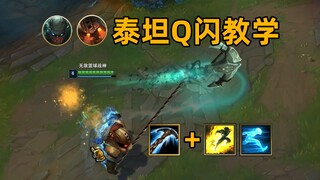 Tutorial Q Flash Titan Puck: Q Flash Triangular Kill! Gerakan yang hanya bisa dilakukan oleh pemain 