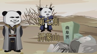 我是崇祯五世孙7  游击战