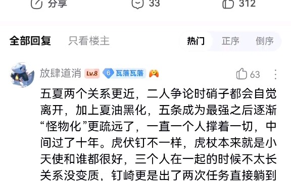 Why isn’t Wuxiaoxin’s team synergy as good as Hufuding’s?