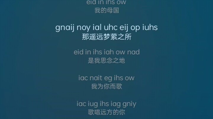 Menikmati Lagu Bahasa Dewa Kuno “Aminoac”