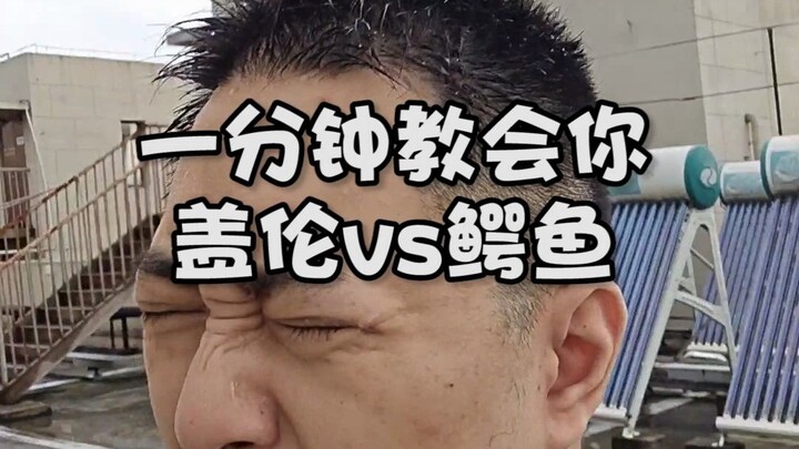 Learn to play Galen vs. Crocodile in one minute