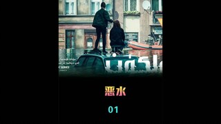 الفيلم مقتبس من أحداث حقيقية