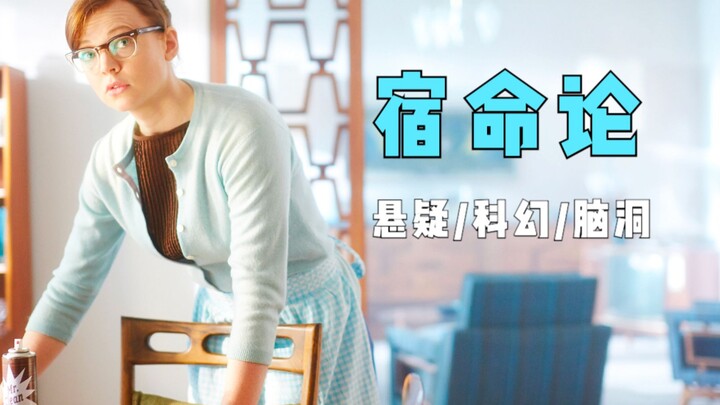 A famous mind-bending mystery film in movie history—its plot shattered my worldview. After watching 