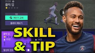 [FIFA MOBILE HÀN QUỐC] HƯỚNG DẪN SỬ DỤNG SKILL: QUẨY NHƯ NEYMAR VỚI FULL 7 SKILL…