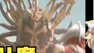 [Yukie Yukie] Phàn nàn về Ultraman Max 15, quái vật mạnh nhất Ye Fu, năng lực quá dị thường