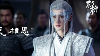 【檀健次|相柳】“他一出场,生命就开始倒计时”