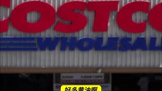 好市多召回8万磅黄油，原因是未标明黄油含有致敏原——牛奶😓