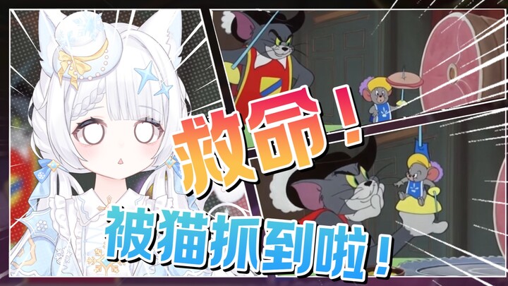 [French Dub] Recreating the Iconic Scene with Tom, Jerry, and Tuffy