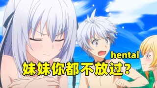 校园变态是舔狗，男主掉马学姐失恋，你竟然是个男的？