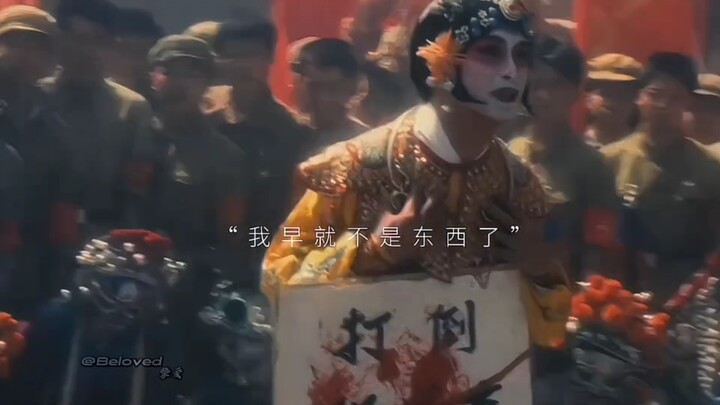 "The Tragedy of the Cultural Revolution"