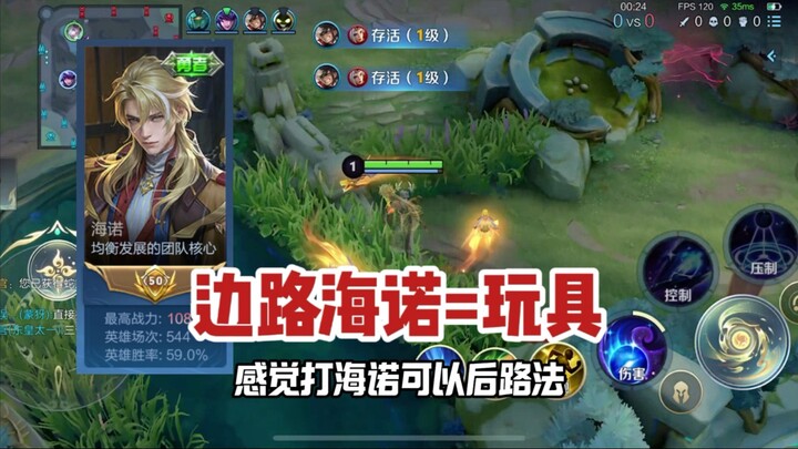 Instructor Donghuang: On the side lane, Hainuo is just a toy for Instructor Donghuang to farm rare c