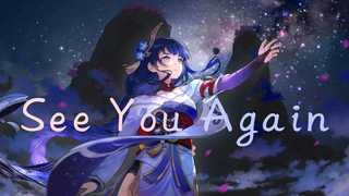 雷电将军的超燃混剪/高清重置