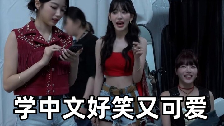 Everyone in Chi learns Chinese (with learning results at the end) 230810#LESSERAFIM