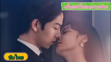 ตอนที่ 6