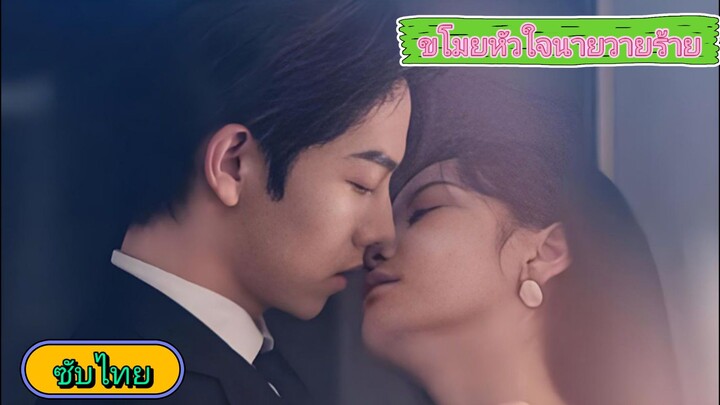 ตอนที่ 6