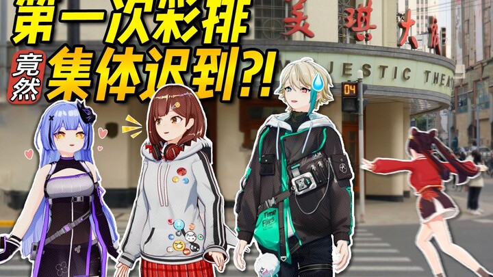 全体集合！上海美琪大戏院！