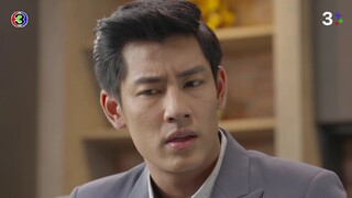 เมียอาชีพ EP.16