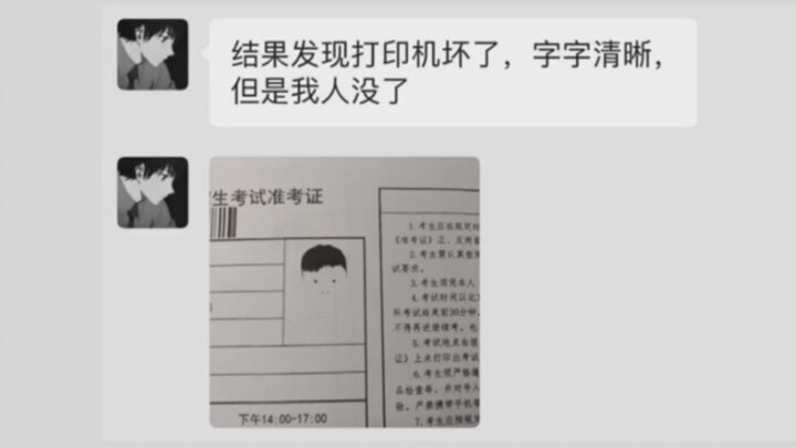 学校的打印机总在最关键的时候出毛病